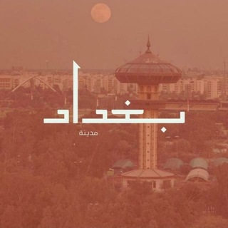 واحد عراق