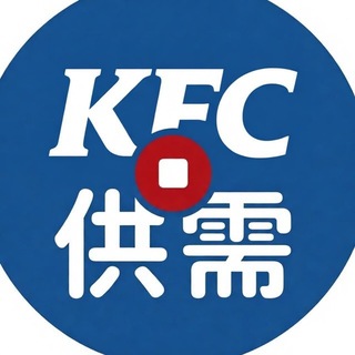 kfc供需10u/条自助发布 @kfcgx