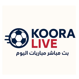 Koora Live | كورة لايف – بث مباشر مباريات اليوم