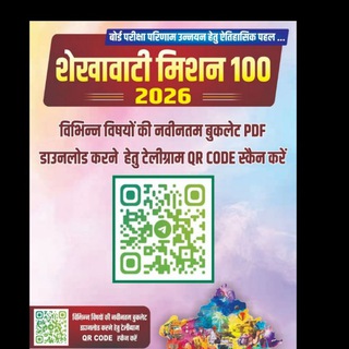 Shekhawati Mission 100 (2026)