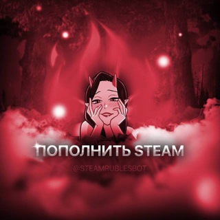 Пополнить Steam – Пополнение баланса Стим