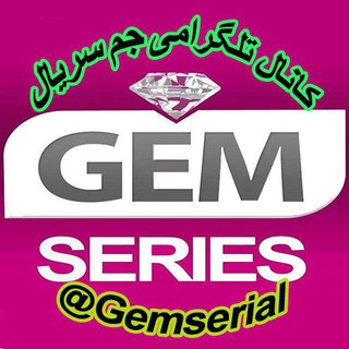 آرشیو جم سریال صفر @GemSerial Gem Serial مرجع فیلم و سریال و انیمه 💎GemSerial💎