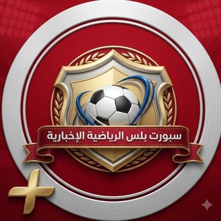 SportPlus - سبورت بلس