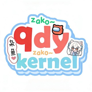 秋刀鱼 Kernel Channel