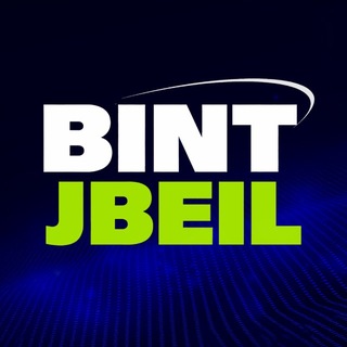 bintjbeil.org - موقع بنت جبيل ✔