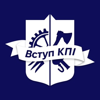 Вступ КПІ