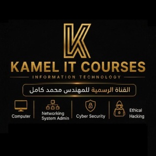 Kamel IT Courses