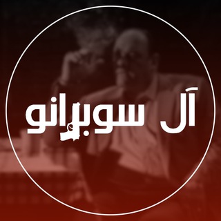 The Sopranos Arab