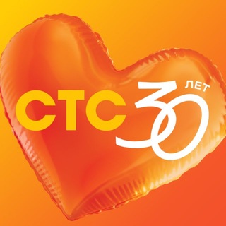 Телеканал СТС ✔