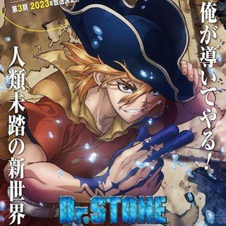 Dr. Stone Season 3