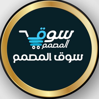 سوق المصمم