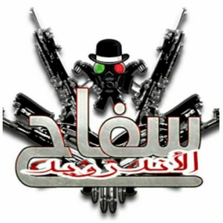 ThugtheAndroid 🔥 سفاح الأندرويد