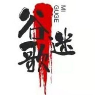 谷歌迷GuGeMi官方频道