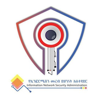 INSA - የኢንፎርሜሽን መረብ ደህንነት አስተዳደር - INSA