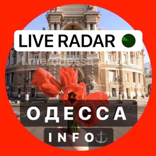 ОДЕССА ИНФО LIVE - радар Одеса
