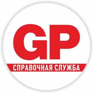 Golden Pages (справочная)