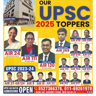 BANO IAS Official
