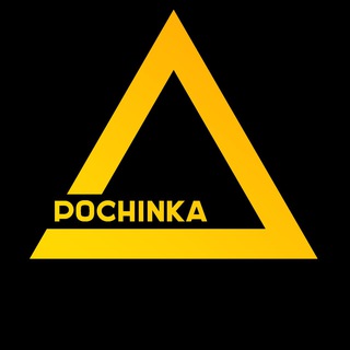 Pochinka_blog ✔