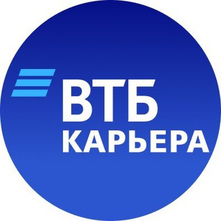 Карьера в ВТБ ✔