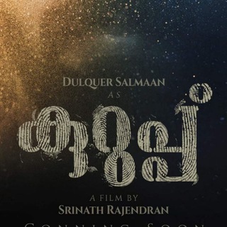 Kurup Movie