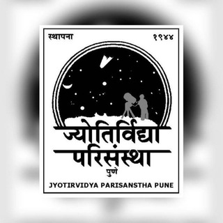 Jyotirvidya Parisanstha (JVP) ज्योतिर्विद्या परिसंस्था