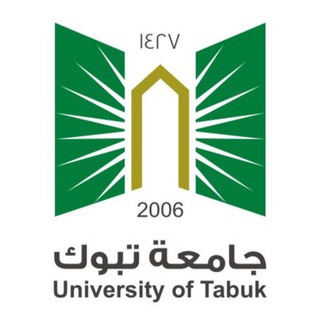 برمجه شيئيه | جامعة تبوك