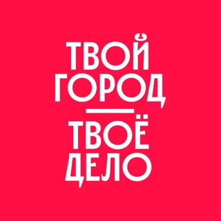 Работа в Команде Москвы