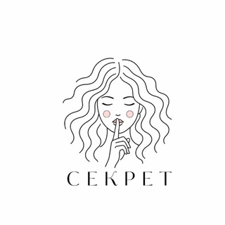 Салон красоты | СЕКРЕТ | Макеевка