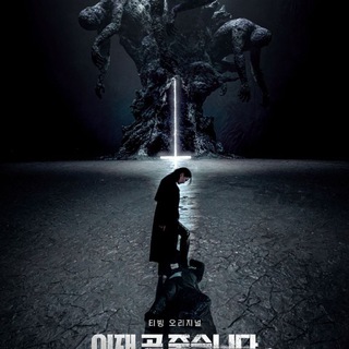 Death's Game Kdrama Eng Sub