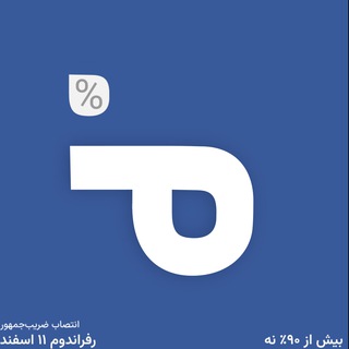 مملکته ✔