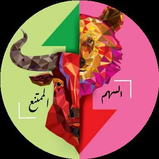 السهم الممتنع