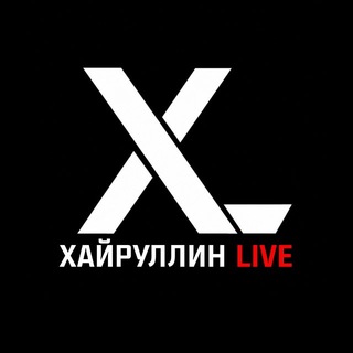 Хайруллин Live