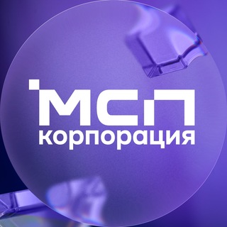 Корпорация МСП ✔