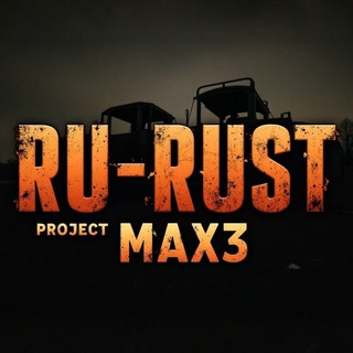 RU-RUST