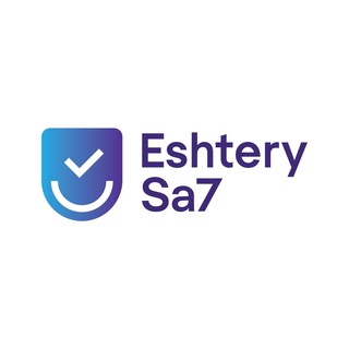EshterySa7 - اشتري صح