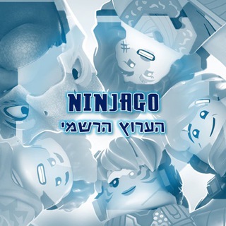 נינג׳גו - הערוץ הרשמי