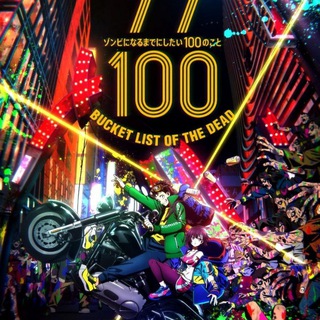 Zom 100: Bucket List of the Dead Saison 1