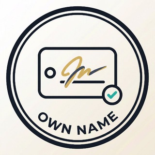 your Own Name
