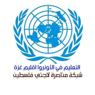 شواغر اليومي UNRWA-GAZA