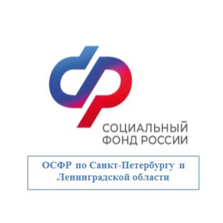 Санкт-Петербург и ЛО СФР_страхователи