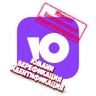 Идентификация Юмани | Именной статус YooMoney | Купить именной статус | Паспорт БК, ЮМоnеу | Верификация | индетификация | ГОСЫ