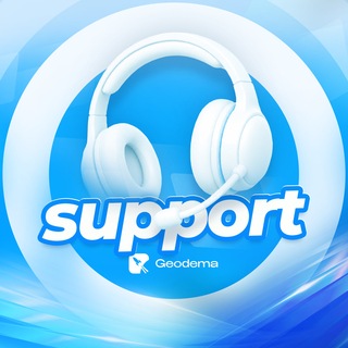 Поддержка | Geodema.net