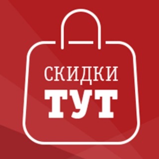 ПРОМОКОДЫ / СКИДКИ / АКЦИИ