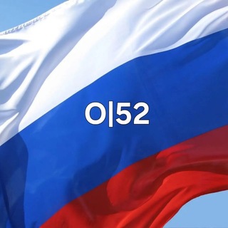 ОПОВЕЩЕНИЕ 52