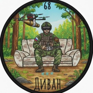 Диван 68 Танковый Полк