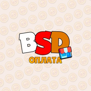 BSD+ | Оплата