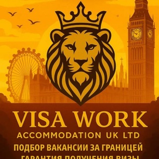 Работа в Европе
