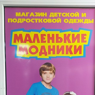 Malenkiemodniki