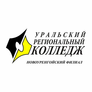 Ямальский региональный колледж