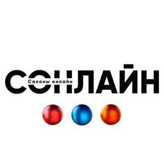 СОНЛАЙН
